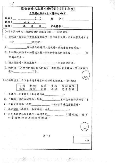 天機 意思|天機 的意思、解釋、用法、例句